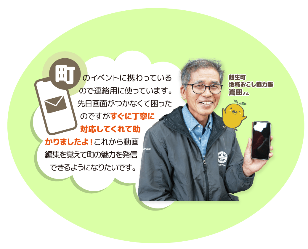 スマイルフォンキャンペーン | 東松山ケーブルテレビ