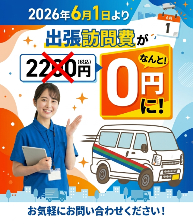 202503不正送金被害注意 | 東松山ケーブルテレビ